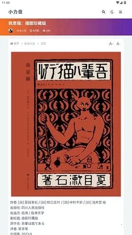 小力盘搜索免费版