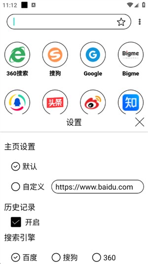 墨水屏浏览器正式版 截图3