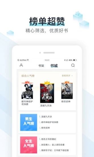 纸糊小说app 截图2