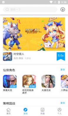 三省折扣app 截图1