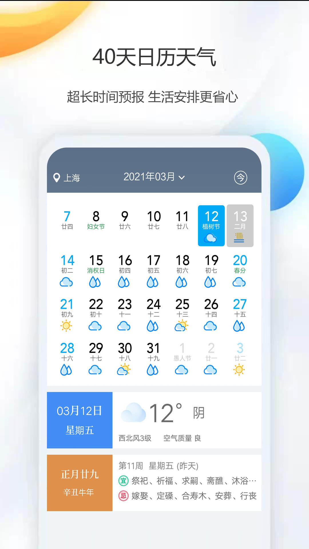 天气公交app 截图2