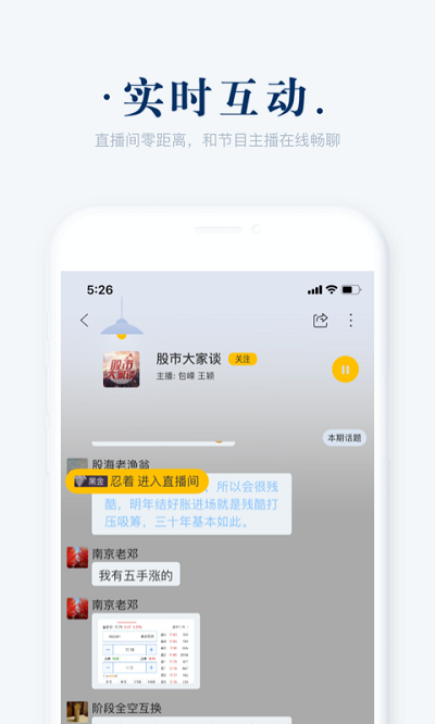 上海阿基米德广播电台APP 截图3