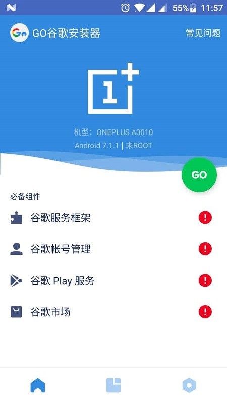 谷歌三件套 截图3