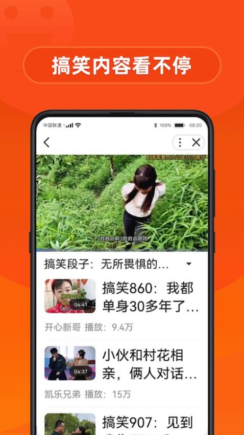 早看资讯app 截图1