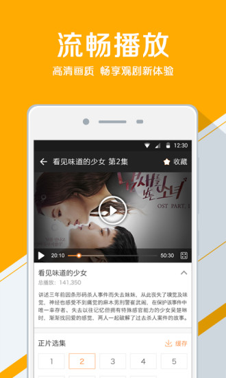 人人追剧APP 截图3