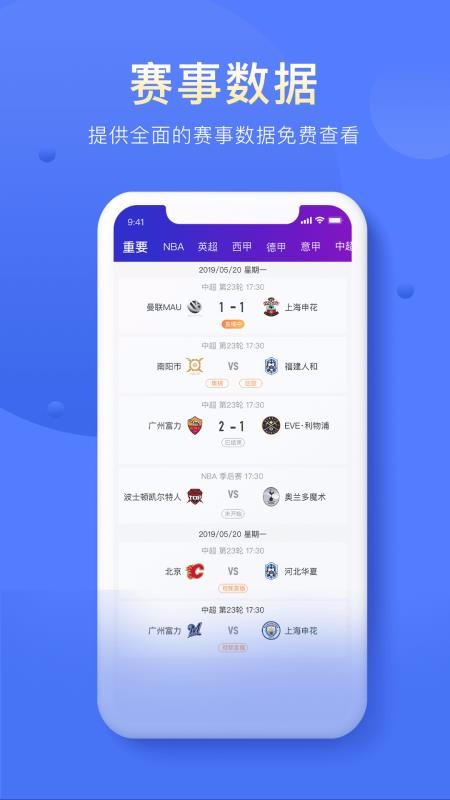 蓝狐 截图4