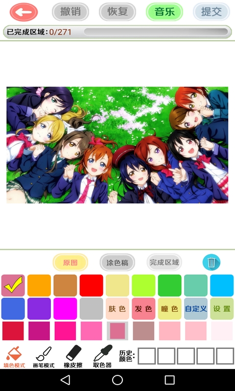 二次元绘画创作 截图3