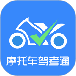 摩托车驾考通2022手机版 v1.7.1