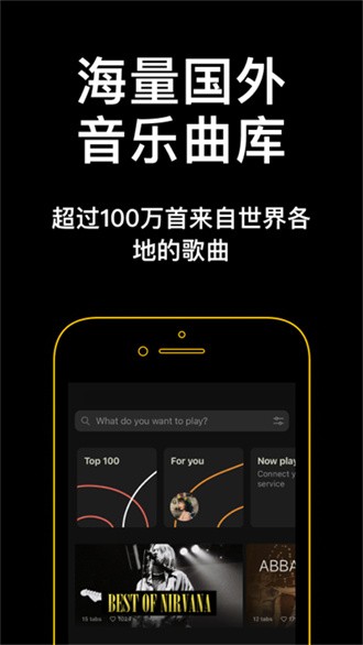 吉他助手免费版 截图1