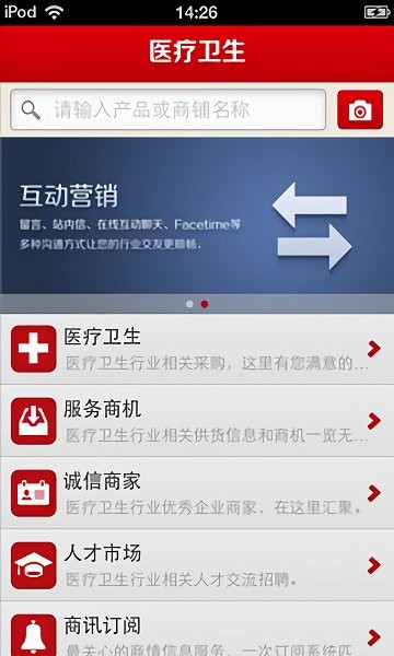山西医疗卫生平台app v2.2.55.13  截图2