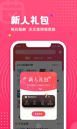 腐竹小说网页入口 截图2