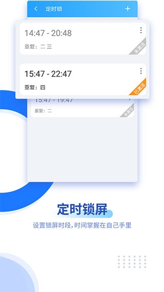 阳光自律安卓版 截图3