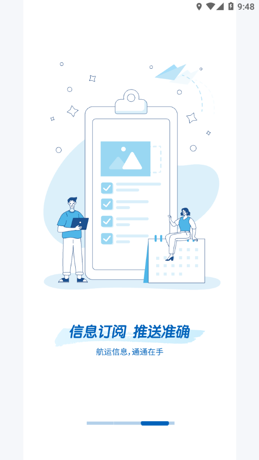 易物流盐田app 截图3