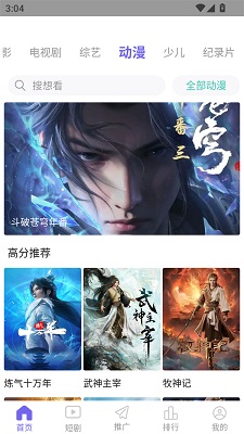 爱妃影视软件 截图1