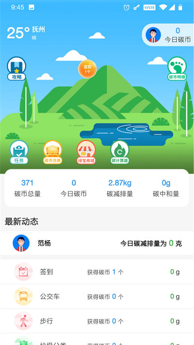 我的抚州app v4.2.2  截图3