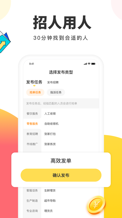 小活儿 截图1