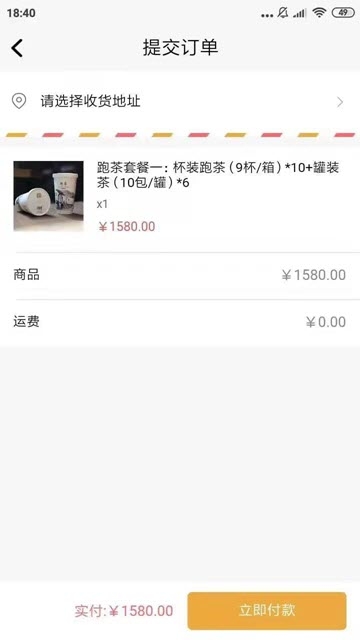 橘宝生活软件 截图3