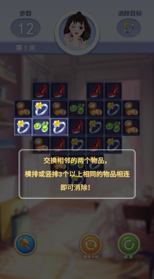 开心小院 截图2