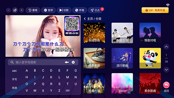 智能k歌官网最新版 截图1