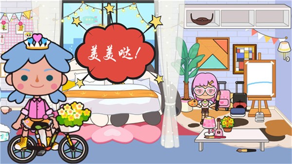 我的米加小镇免广告 截图2