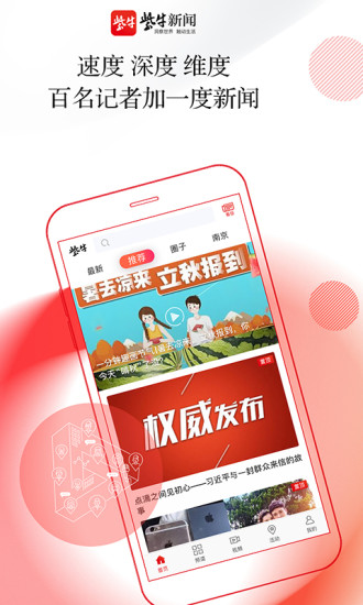 紫牛新闻 截图3