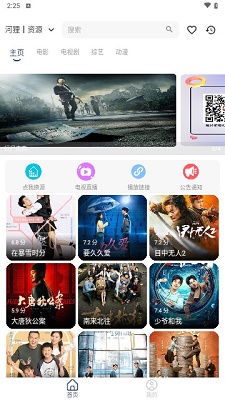 河狸影院app 截图2