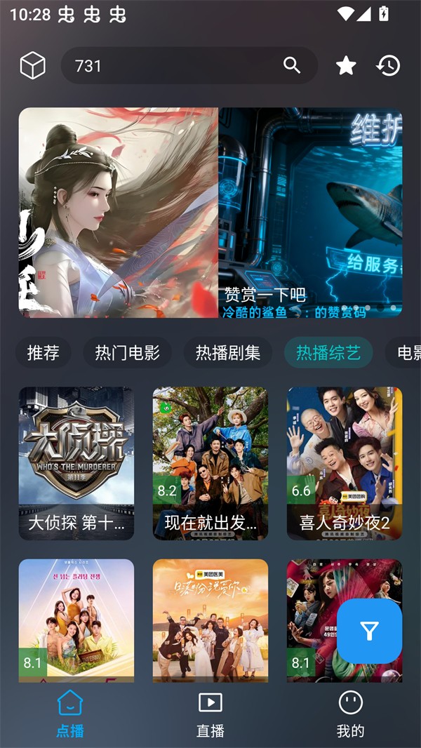 云狐TV 截图1