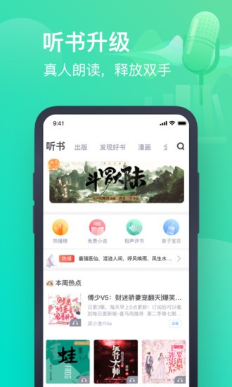 清梦小说 截图2