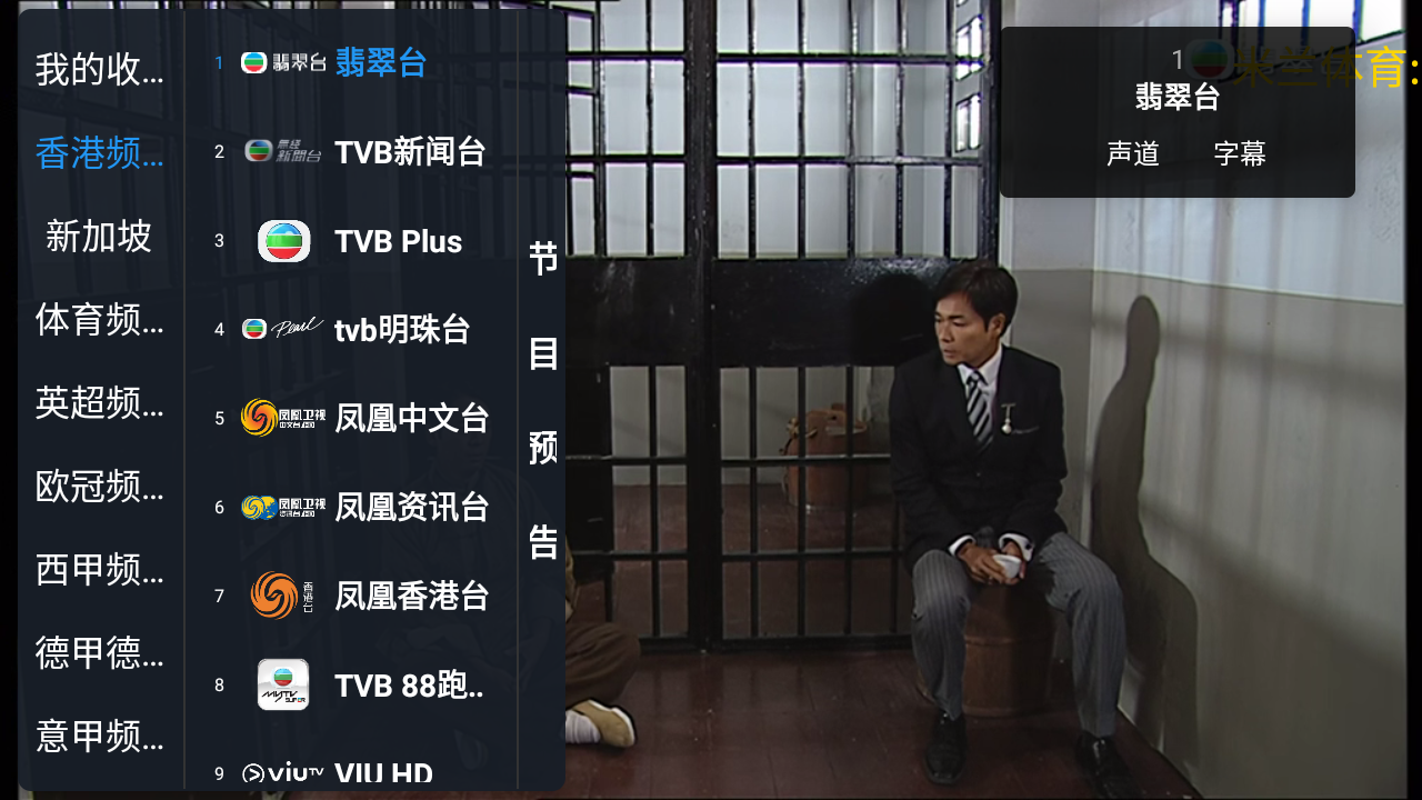 CIPTV官方下载 截图4
