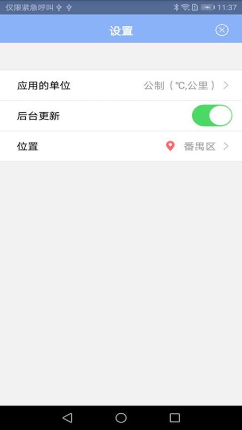 Bluclock时钟 v1.0.3.230403 截图1