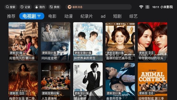 小米影院tv版 截图2