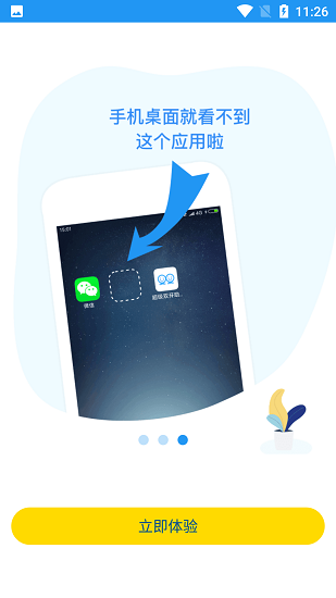 小霸框架10.0 截图3