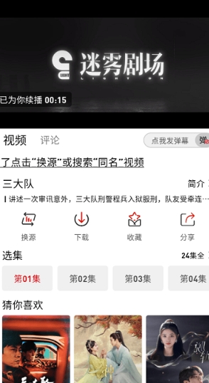 追剧豆官方下载 截图6