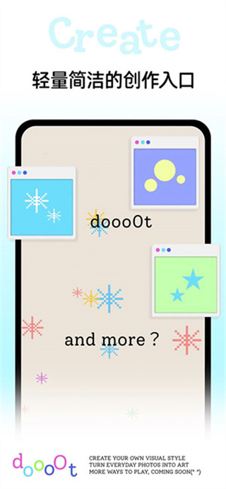 dooo0t正版下载 截图3