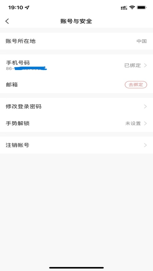 派旺智能app 截图4