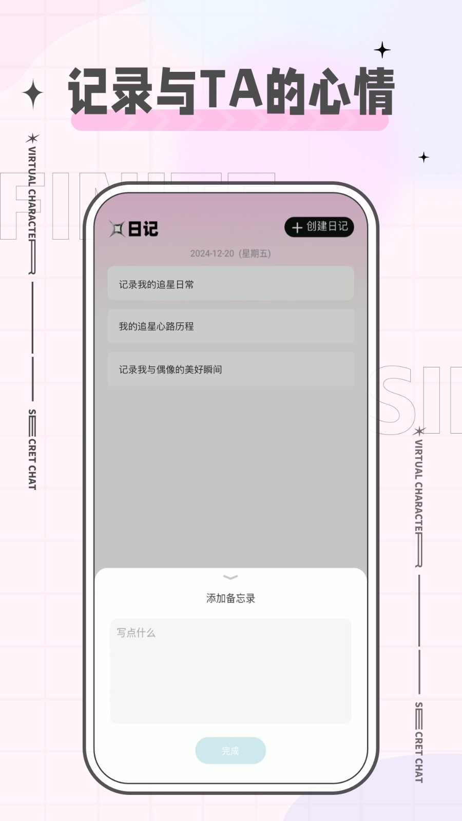 魔饭星正版 截图3