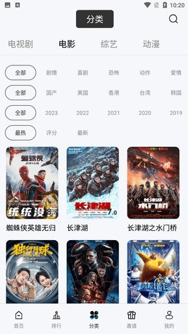 毛驴影视app最新版 截图3