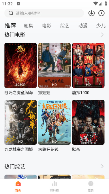 小黄人app免费追剧手机版 截图2