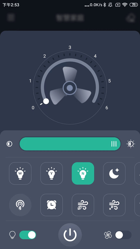 风扇灯pro官方版