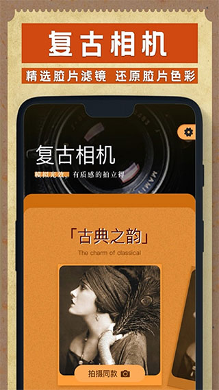 dazz相机滤镜 截图2