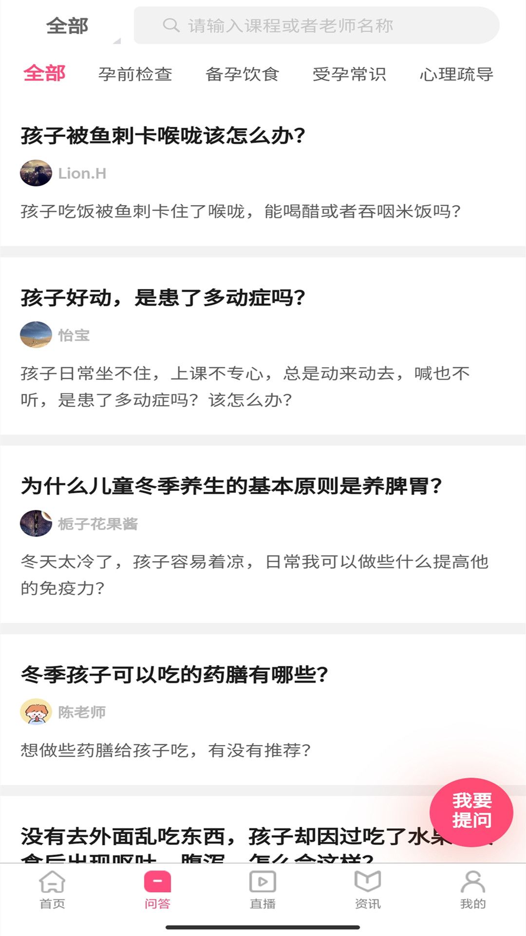 师舍app 截图2