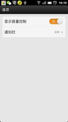 扬声器助推器app 截图2