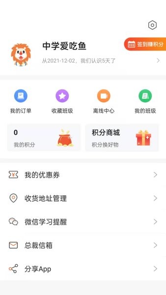 聚才木羽app v1.0.6 截图4