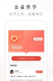 益伴最新版 截图3