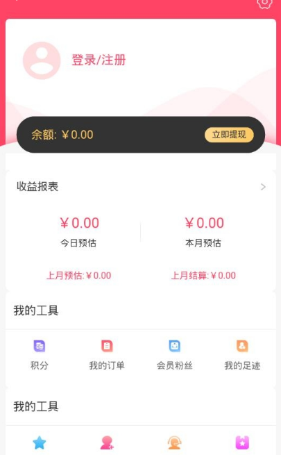 迅淘 截图2