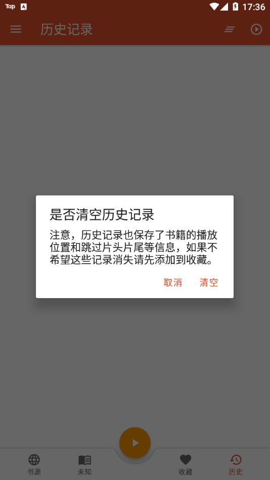 我的听书app 截图5