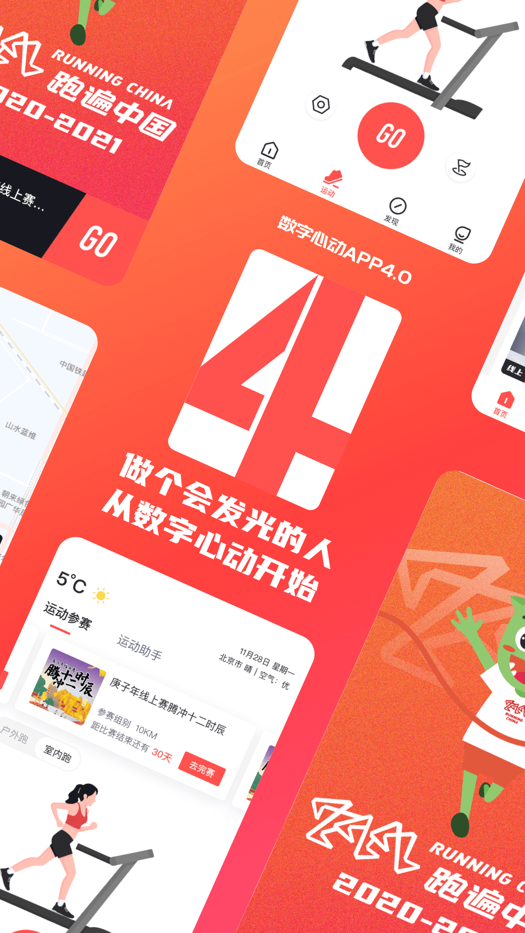 数字心动app v5.14.0 截图4