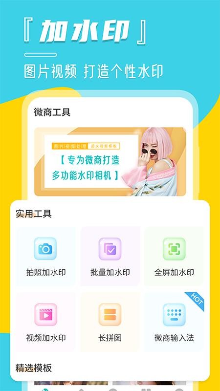 微截图pro安卓 截图4