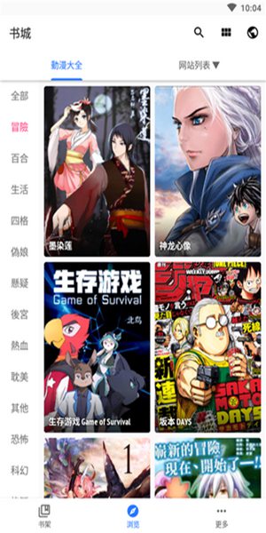 全是漫画免费版 截图2