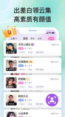 泡泡差旅app 截图1
